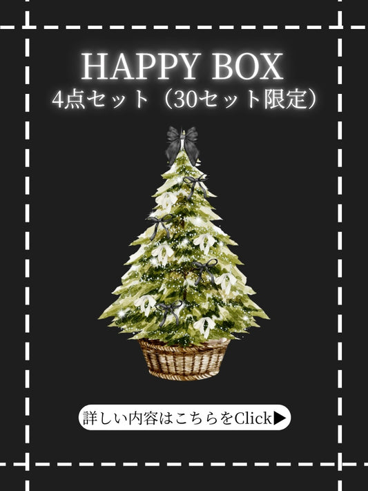 【30セット限定🤍】HAPPY BOX4点セット（アウター1点、トップスorワンピース1点、ロゴ入りマグカップ1点、ヘアアクセ1点）